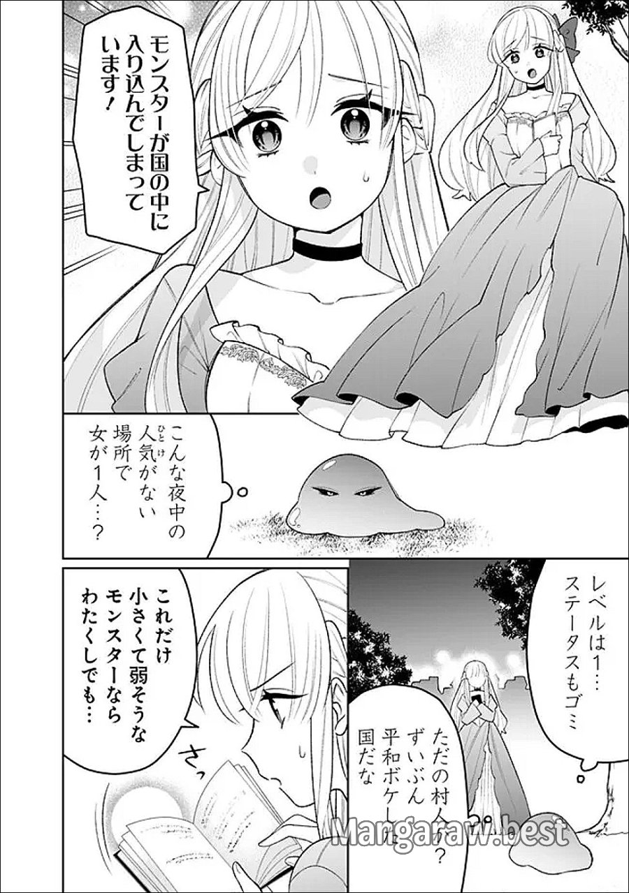 ギルド追放された雑用係の下剋上~超万能な生活スキルで世界最強 第82話 - Page 12
