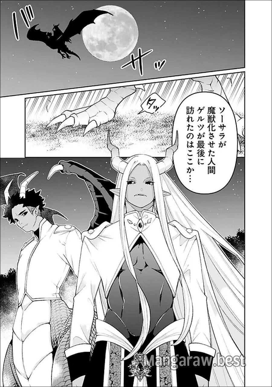 ギルド追放された雑用係の下剋上~超万能な生活スキルで世界最強 第82話 - Page 7