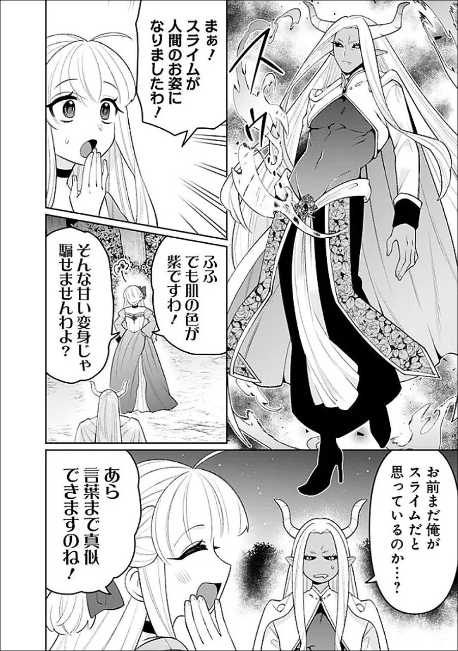 ギルド追放された雑用係の下剋上~超万能な生活スキルで世界最強 第83話 - Page 2