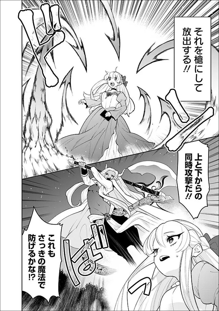 ギルド追放された雑用係の下剋上~超万能な生活スキルで世界最強 第83話 - Page 4