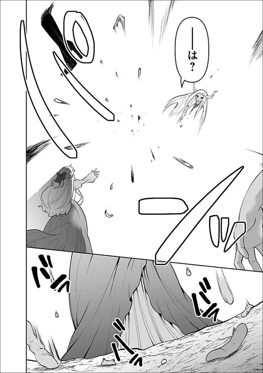ギルド追放された雑用係の下剋上~超万能な生活スキルで世界最強 第83話 - Page 8
