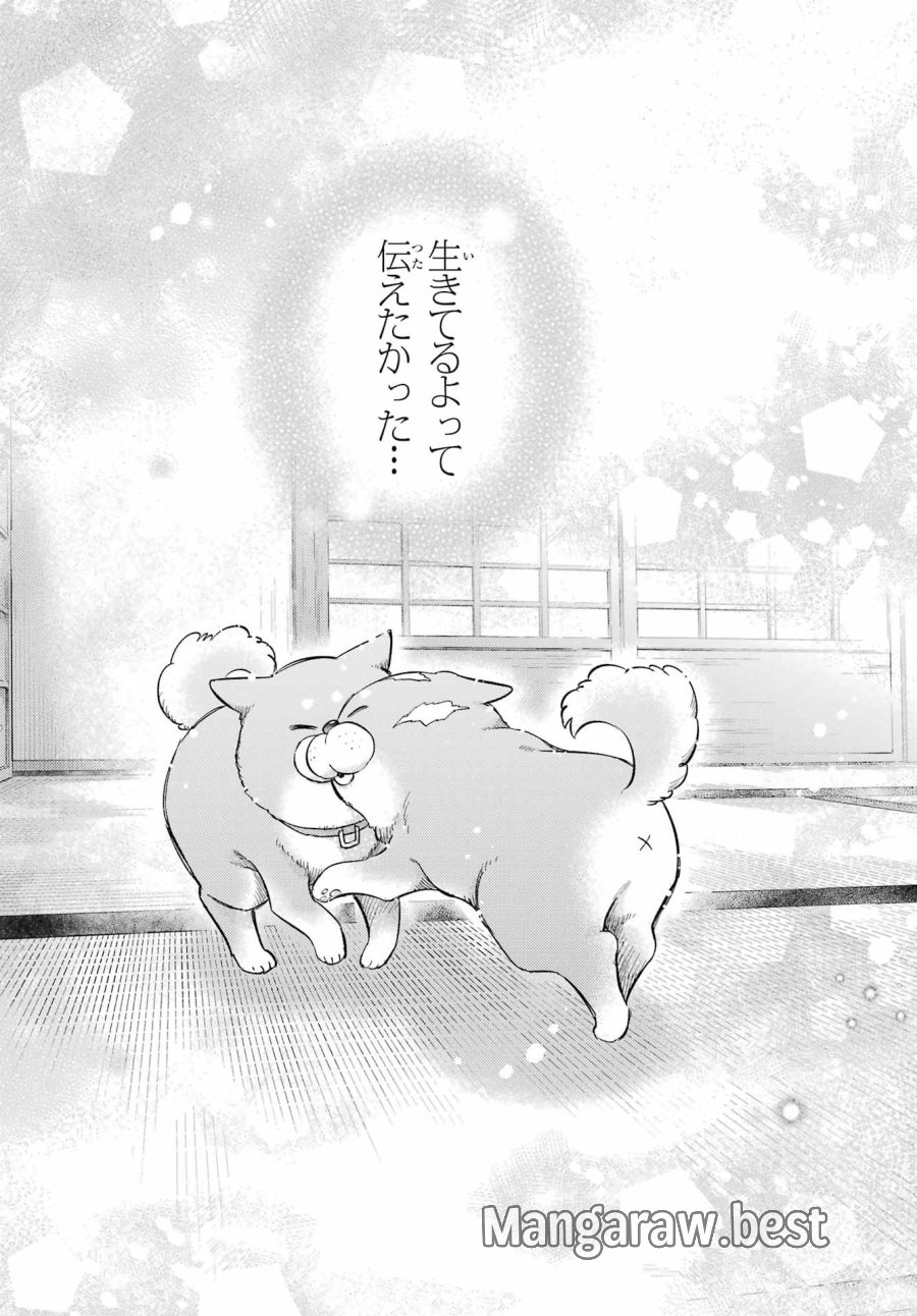 おじさまと猫 第134話 - Page 8