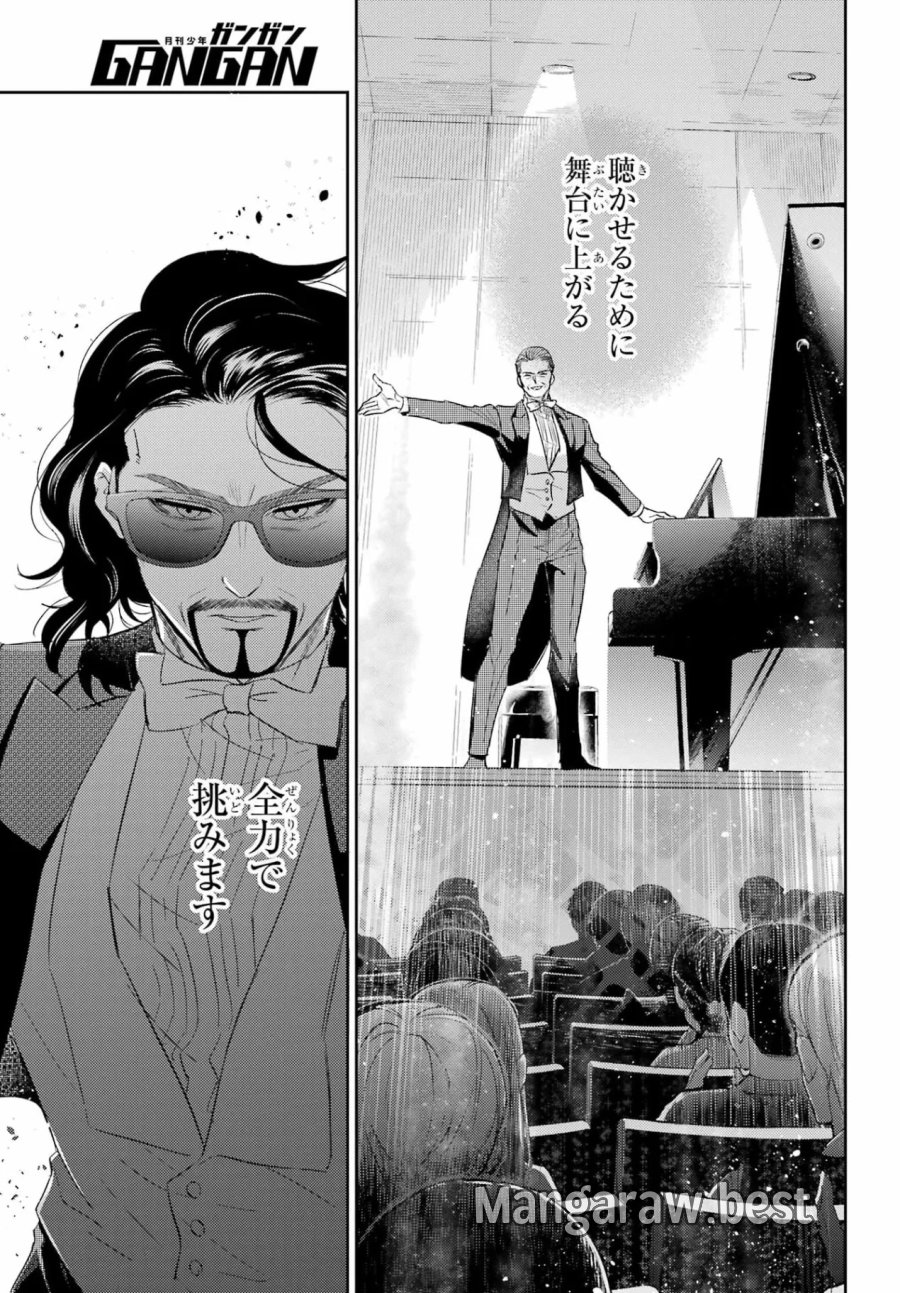 おじさまと猫 第135話 - Page 21
