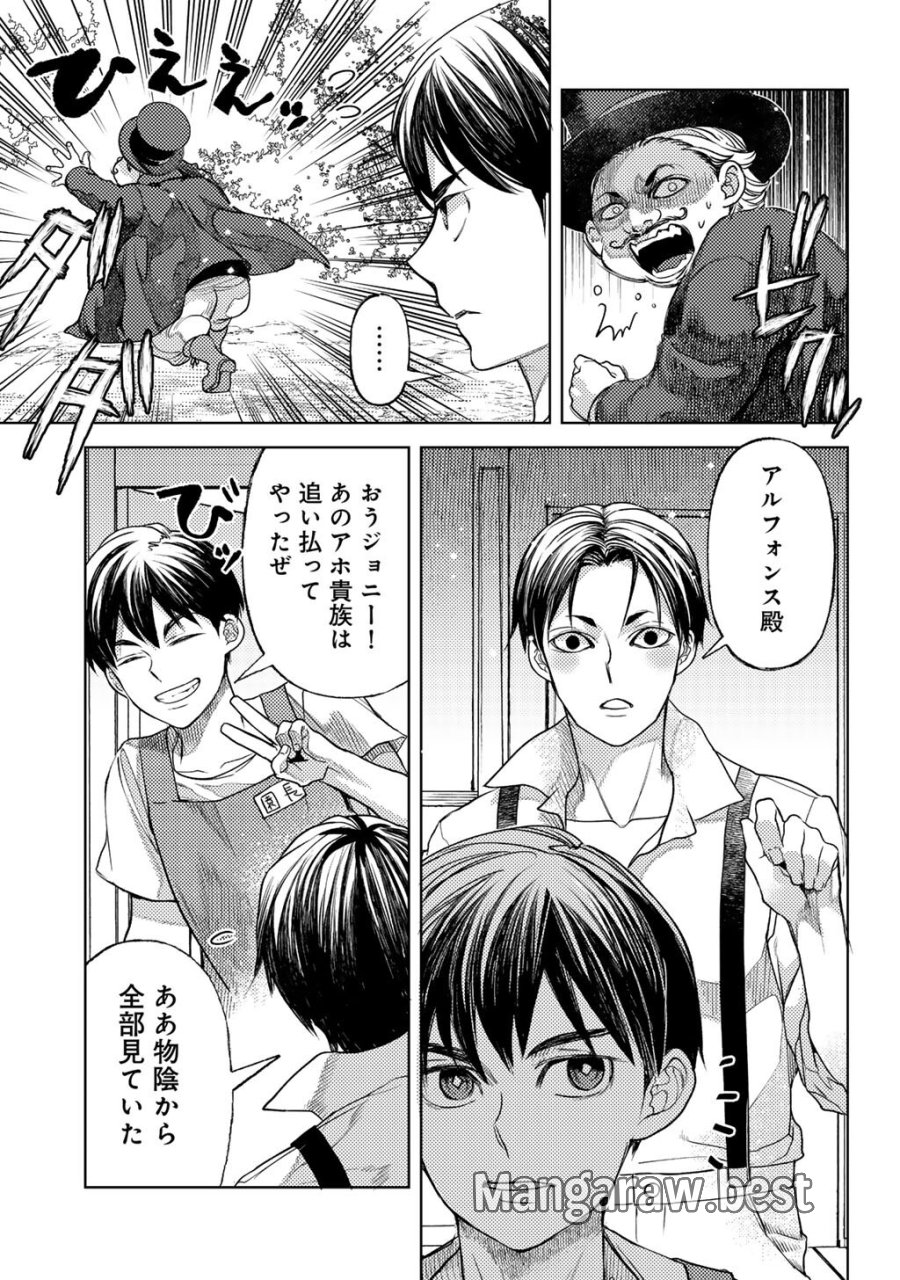 おっさんのリメイク冒険日記 ～オートキャンプから始まる異世界満喫ライフ～ 第85話 - Page 21