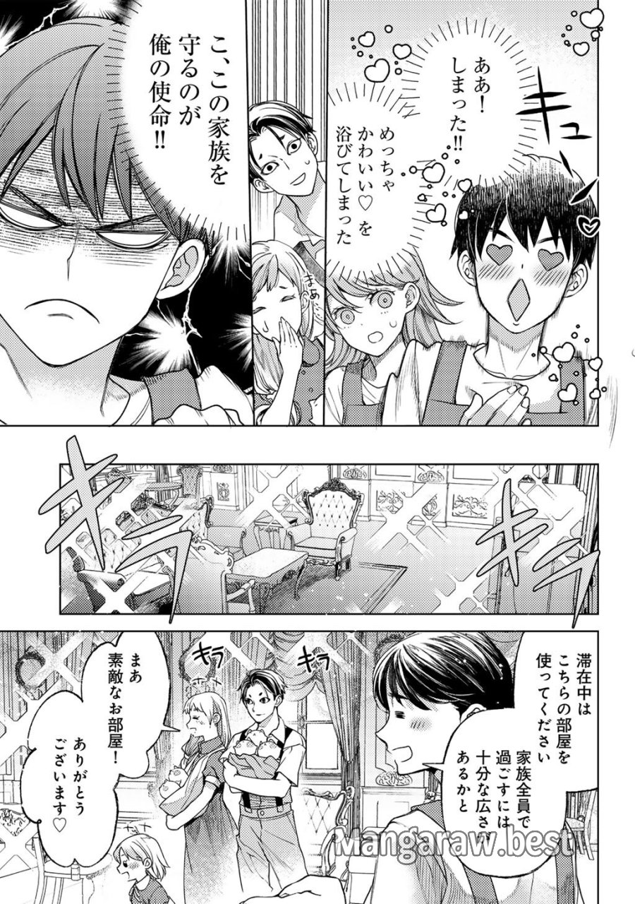 おっさんのリメイク冒険日記 ～オートキャンプから始まる異世界満喫ライフ～ 第85話 - Page 5