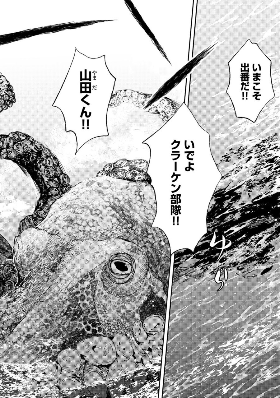 おっさんのリメイク冒険日記 ～オートキャンプから始まる異世界満喫ライフ～ 第84話 - Trang 10