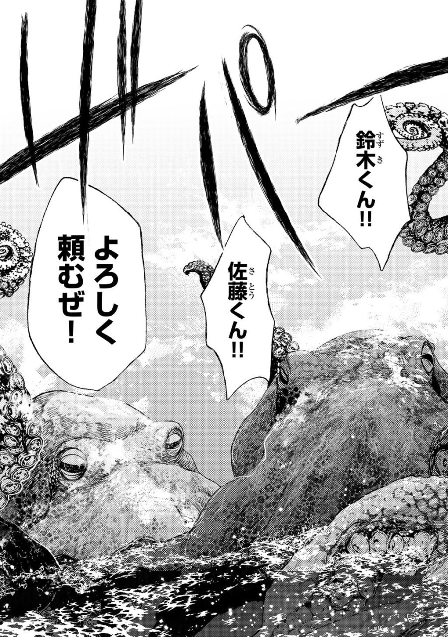 おっさんのリメイク冒険日記 ～オートキャンプから始まる異世界満喫ライフ～ 第84話 - Trang 11