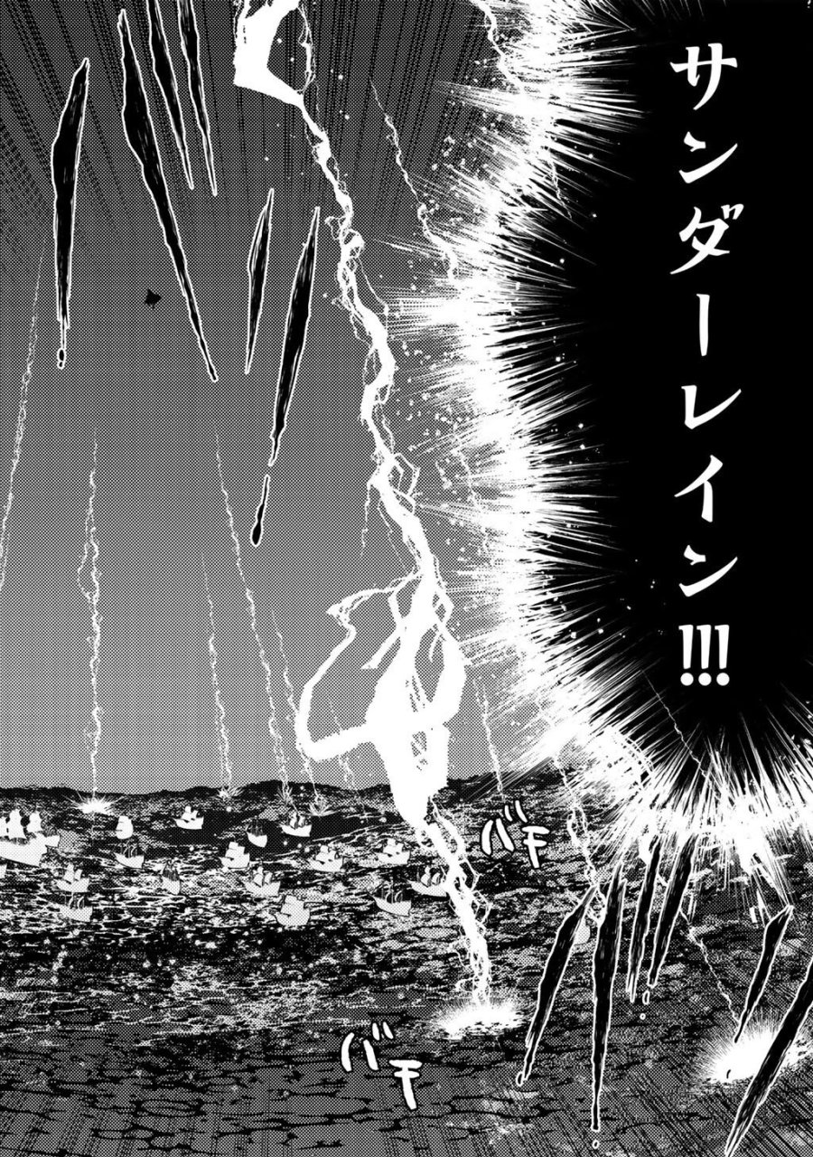 おっさんのリメイク冒険日記 ～オートキャンプから始まる異世界満喫ライフ～ 第84話 - Trang 16