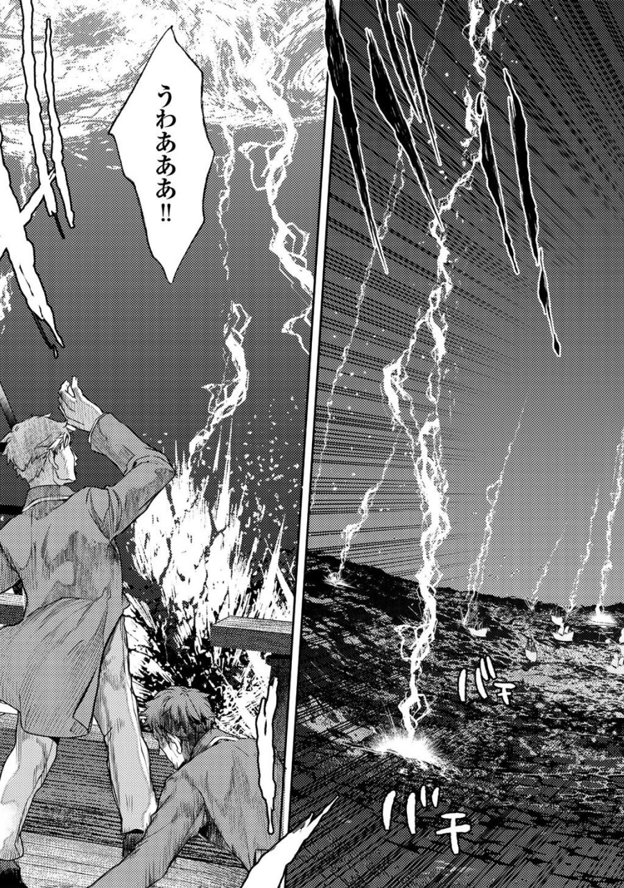 おっさんのリメイク冒険日記 ～オートキャンプから始まる異世界満喫ライフ～ 第84話 - Trang 17