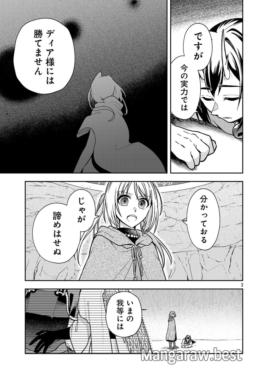 忘れられ師の英雄譚〜聖勇女パーティーに忘れられた男は、記憶に残らずとも彼女達を救う〜 第20.1話 - Page 5