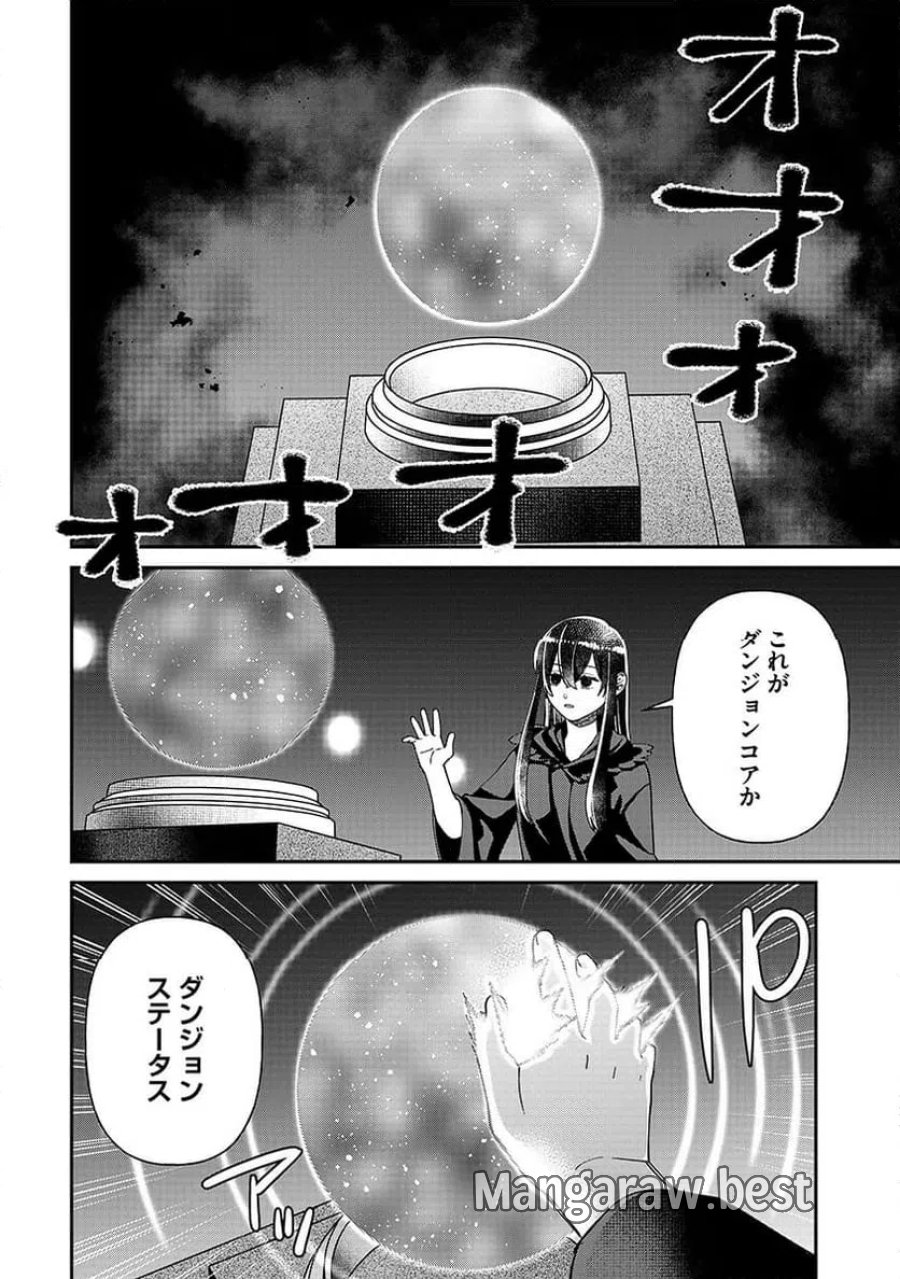 邪神アベレージ 平均を望んだ美少女、異世界で平均的な邪神となる 第4話 - Page 10