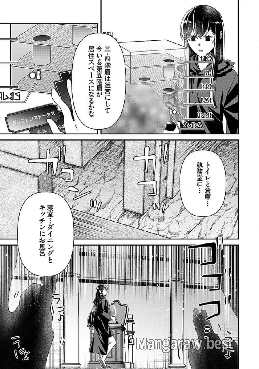 邪神アベレージ 平均を望んだ美少女、異世界で平均的な邪神となる 第4話 - Page 13