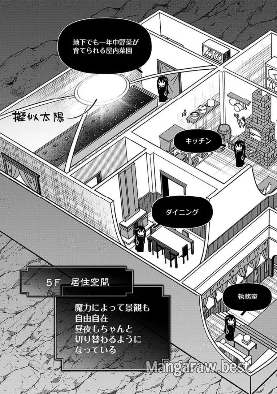 邪神アベレージ 平均を望んだ美少女、異世界で平均的な邪神となる 第4話 - Page 15