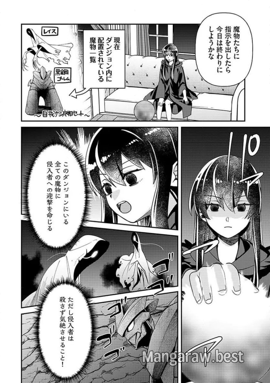 邪神アベレージ 平均を望んだ美少女、異世界で平均的な邪神となる 第4話 - Page 16
