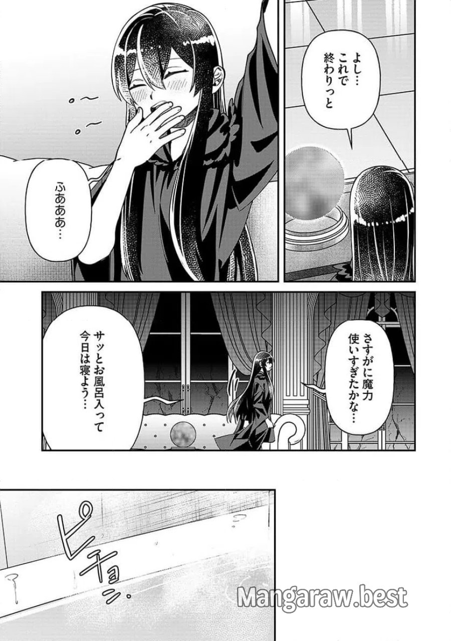 邪神アベレージ 平均を望んだ美少女、異世界で平均的な邪神となる 第4話 - Page 17
