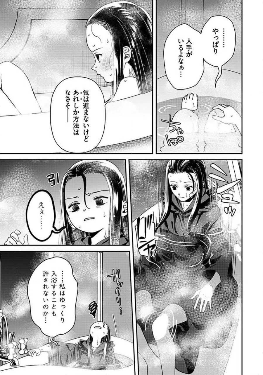邪神アベレージ 平均を望んだ美少女、異世界で平均的な邪神となる 第4話 - Page 19