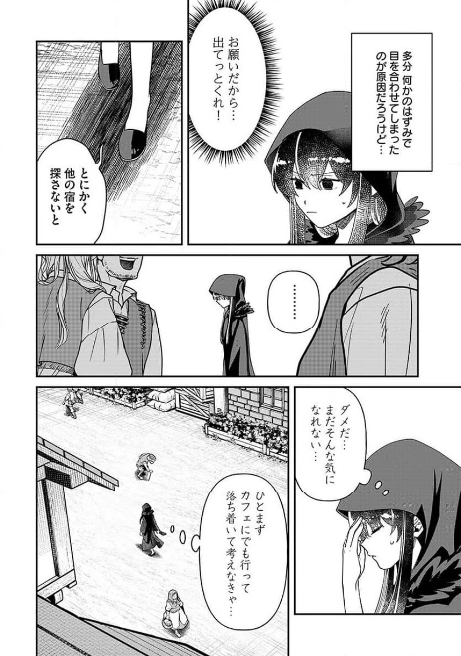 邪神アベレージ 平均を望んだ美少女、異世界で平均的な邪神となる 第4話 - Page 2