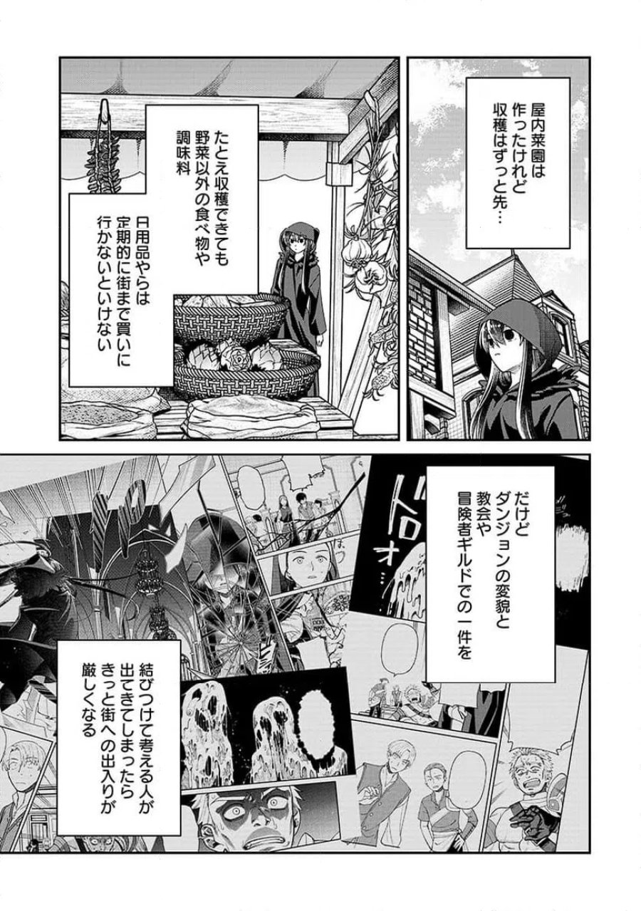 邪神アベレージ 平均を望んだ美少女、異世界で平均的な邪神となる 第4話 - Page 21