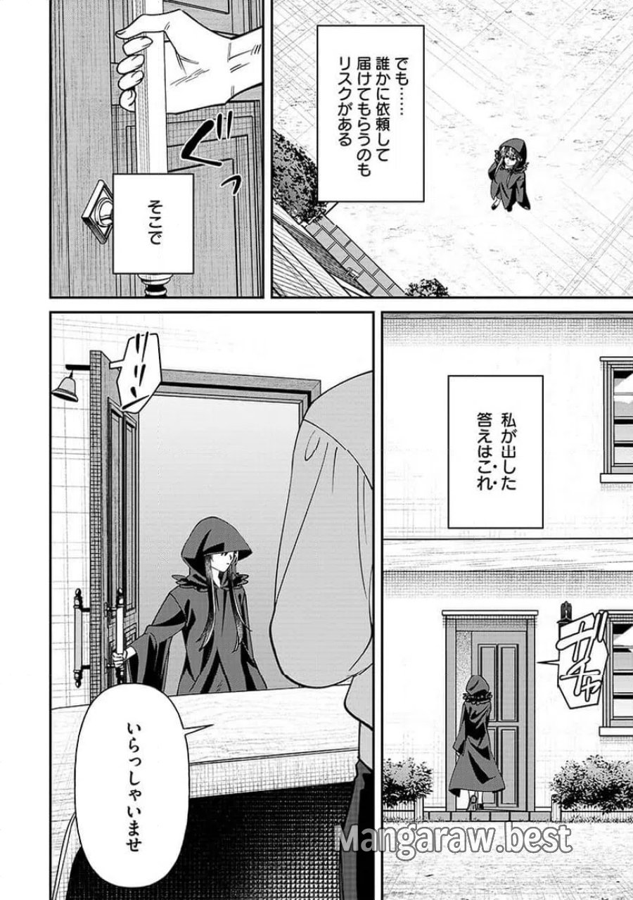 邪神アベレージ 平均を望んだ美少女、異世界で平均的な邪神となる 第4話 - Page 22