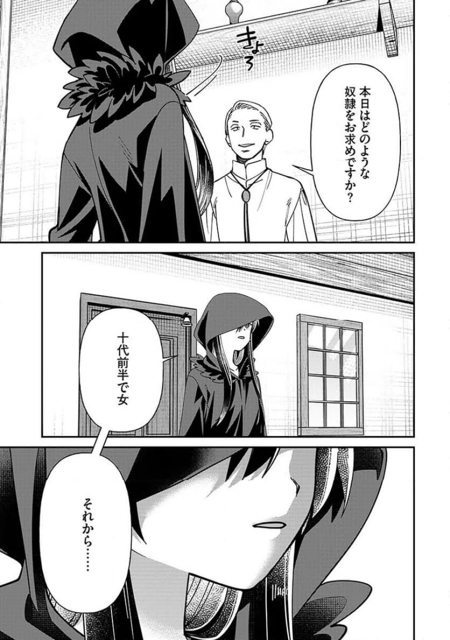 邪神アベレージ 平均を望んだ美少女、異世界で平均的な邪神となる 第4話 - Page 23