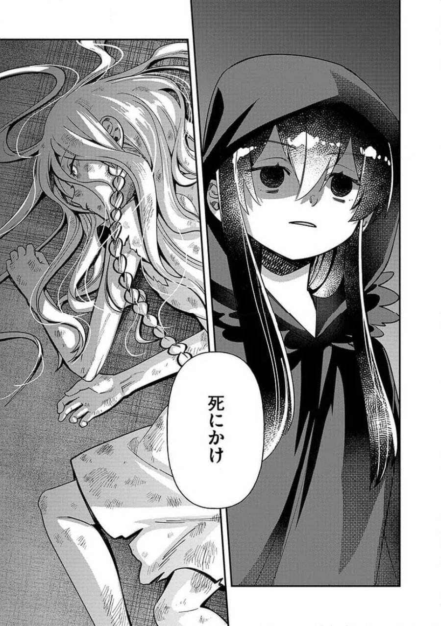 邪神アベレージ 平均を望んだ美少女、異世界で平均的な邪神となる 第4話 - Page 24