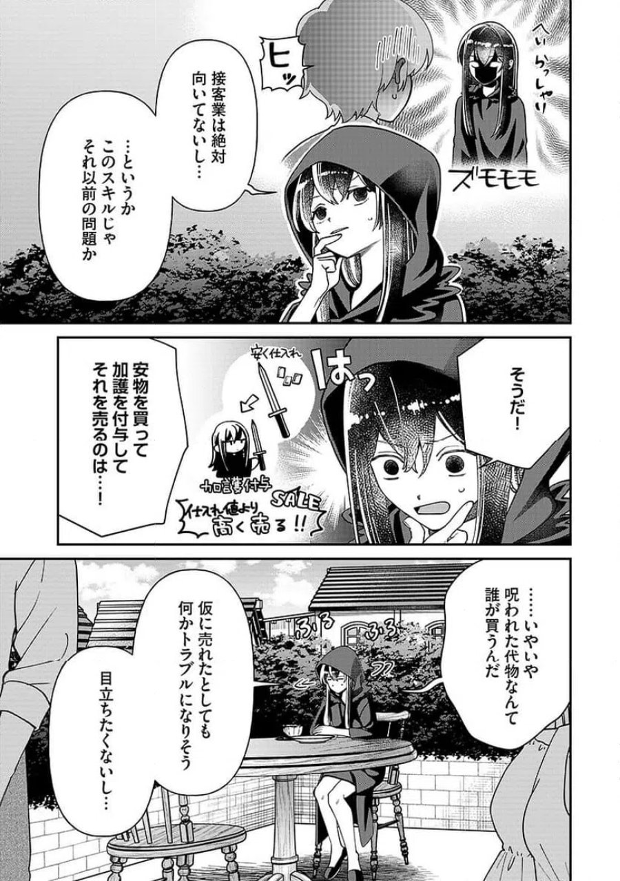 邪神アベレージ 平均を望んだ美少女、異世界で平均的な邪神となる 第4話 - Page 5