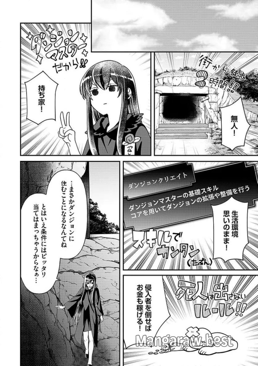 邪神アベレージ 平均を望んだ美少女、異世界で平均的な邪神となる 第4話 - Page 8