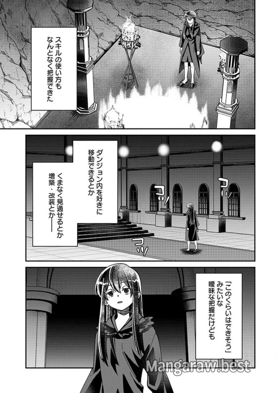 邪神アベレージ 平均を望んだ美少女、異世界で平均的な邪神となる 第4話 - Page 9
