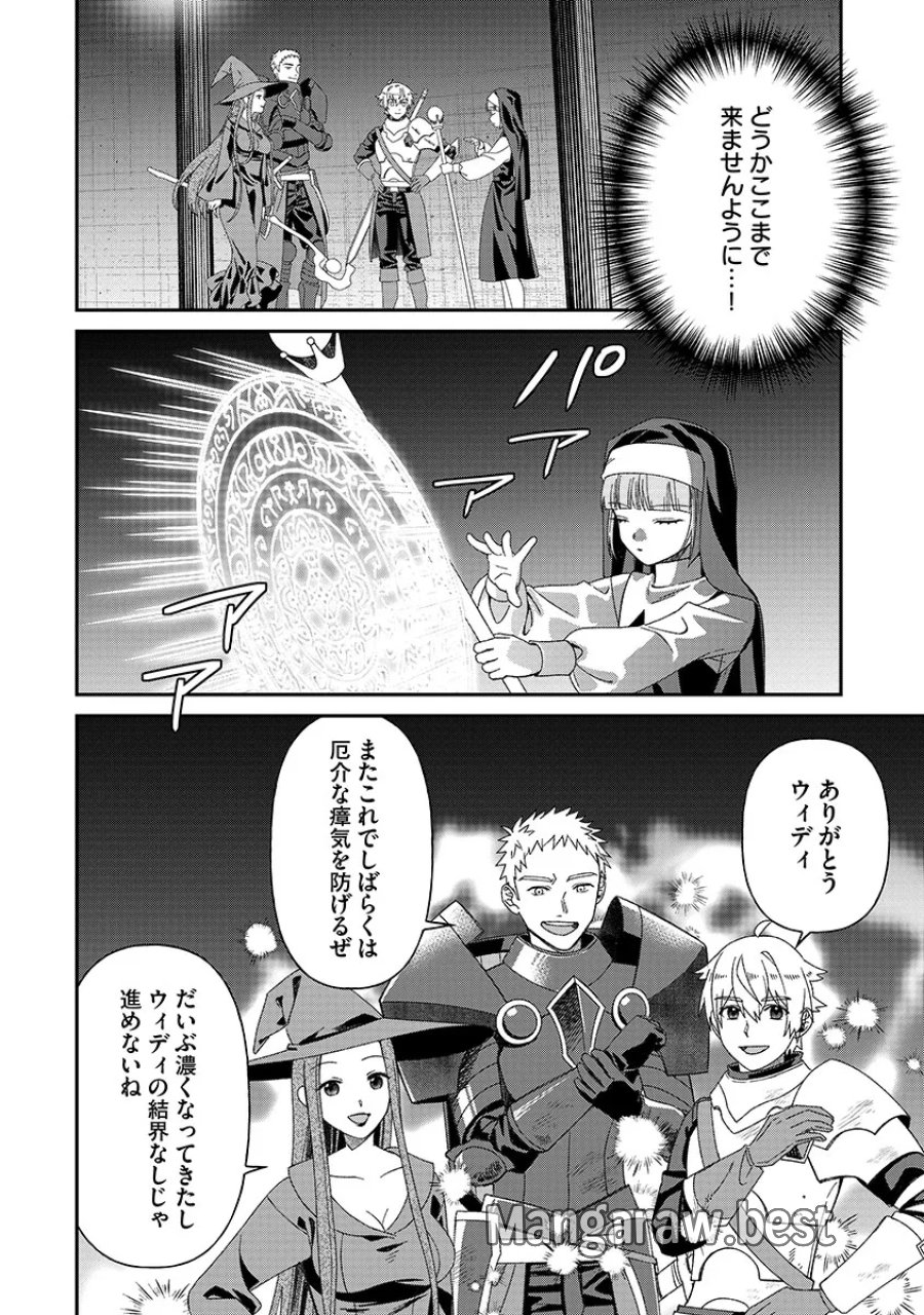 邪神アベレージ 平均を望んだ美少女、異世界で平均的な邪神となる 第7話 - Page 10