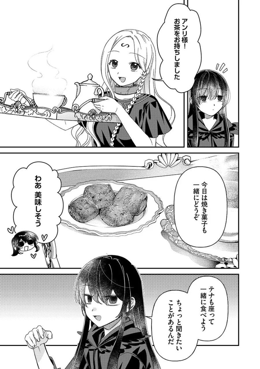 邪神アベレージ 平均を望んだ美少女、異世界で平均的な邪神となる 第7話 - Page 13