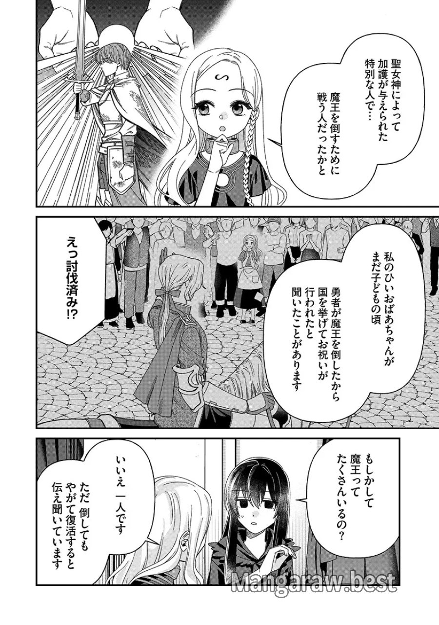 邪神アベレージ 平均を望んだ美少女、異世界で平均的な邪神となる 第7話 - Page 16