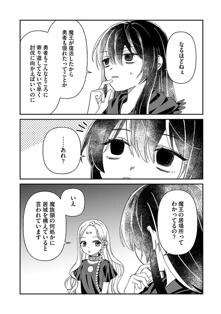 邪神アベレージ 平均を望んだ美少女、異世界で平均的な邪神となる 第7話 - Page 17