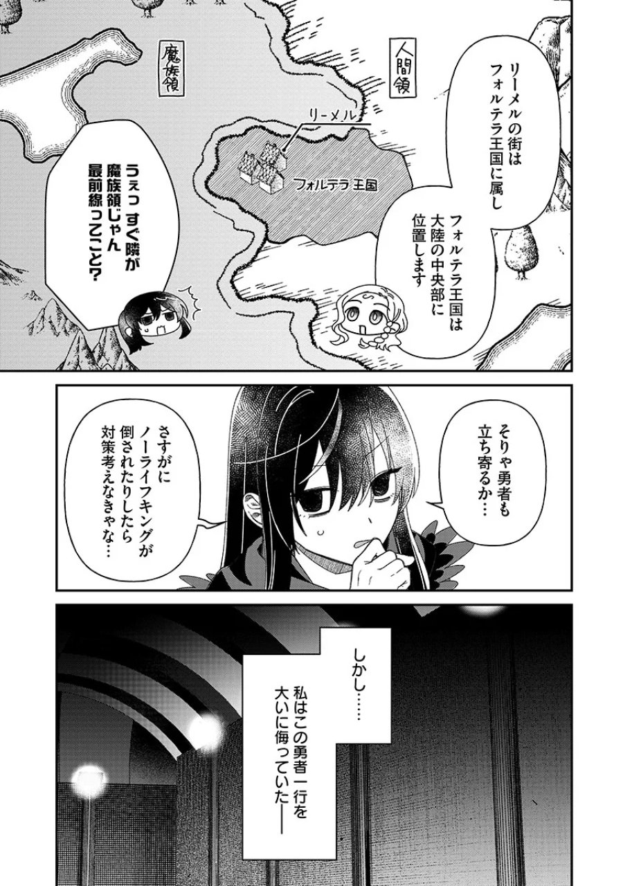 邪神アベレージ 平均を望んだ美少女、異世界で平均的な邪神となる 第7話 - Page 19