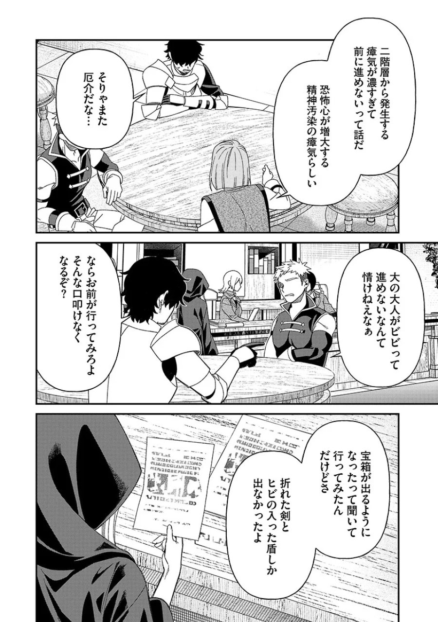 邪神アベレージ 平均を望んだ美少女、異世界で平均的な邪神となる 第7話 - Page 2