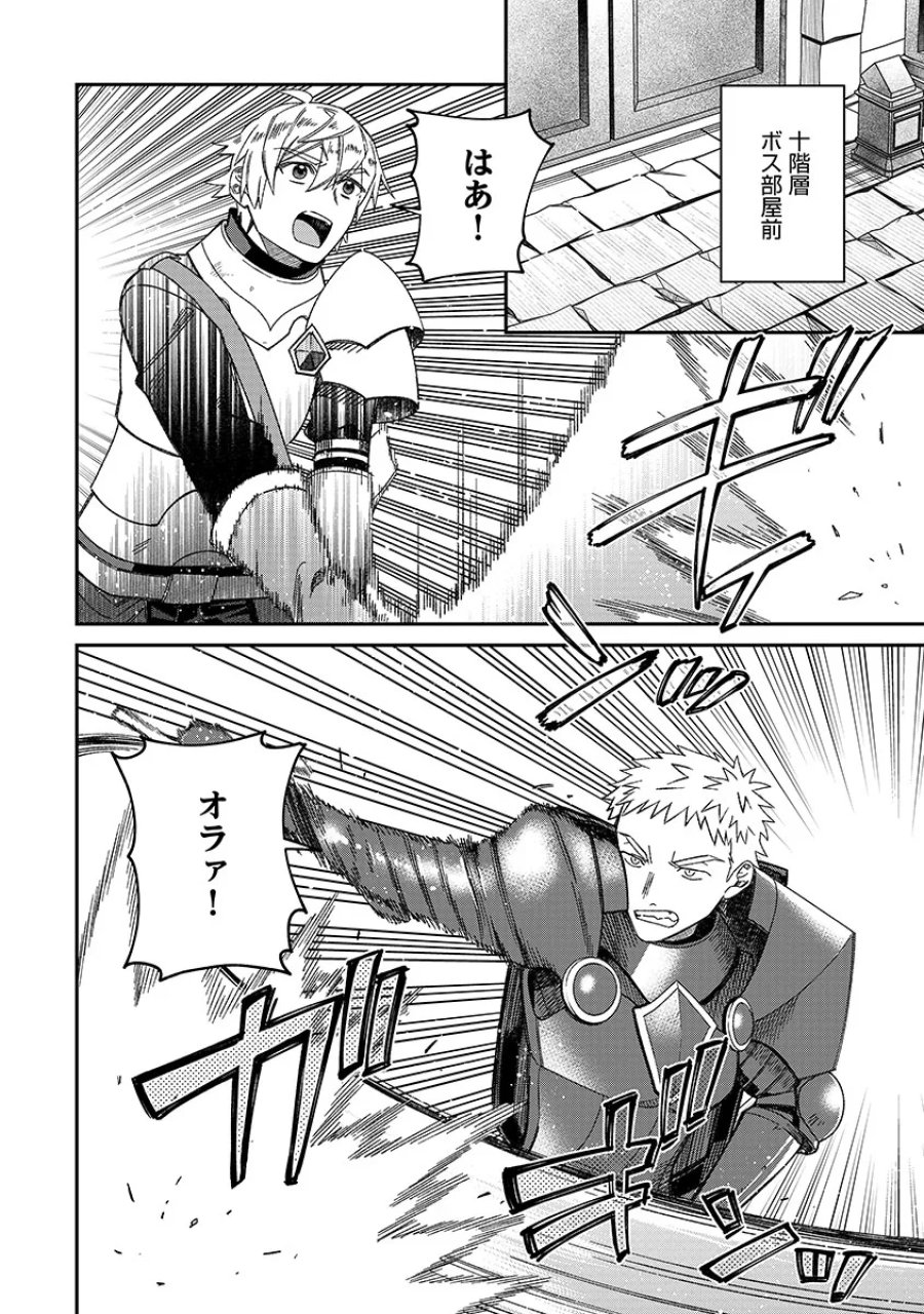 邪神アベレージ 平均を望んだ美少女、異世界で平均的な邪神となる 第7話 - Page 20