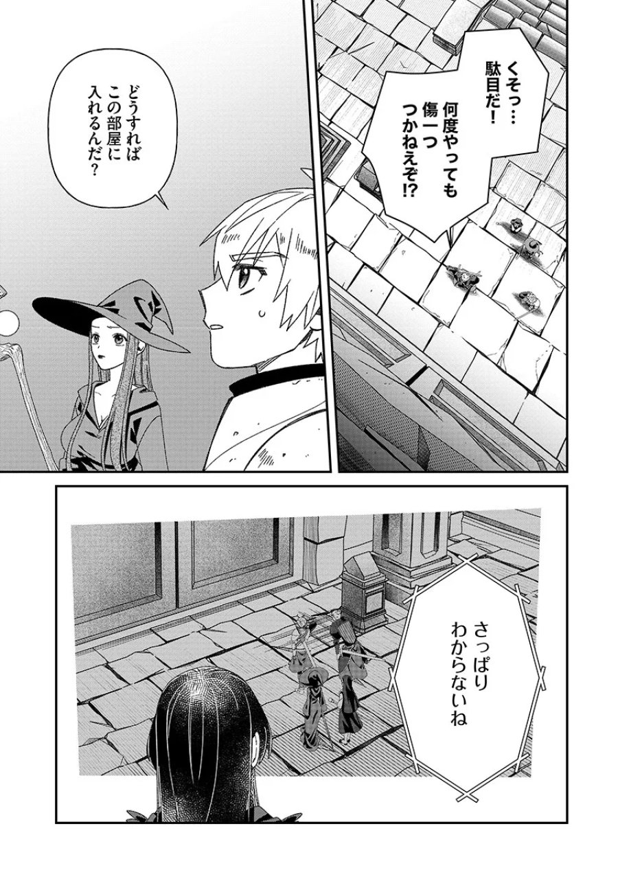 邪神アベレージ 平均を望んだ美少女、異世界で平均的な邪神となる 第7話 - Page 21