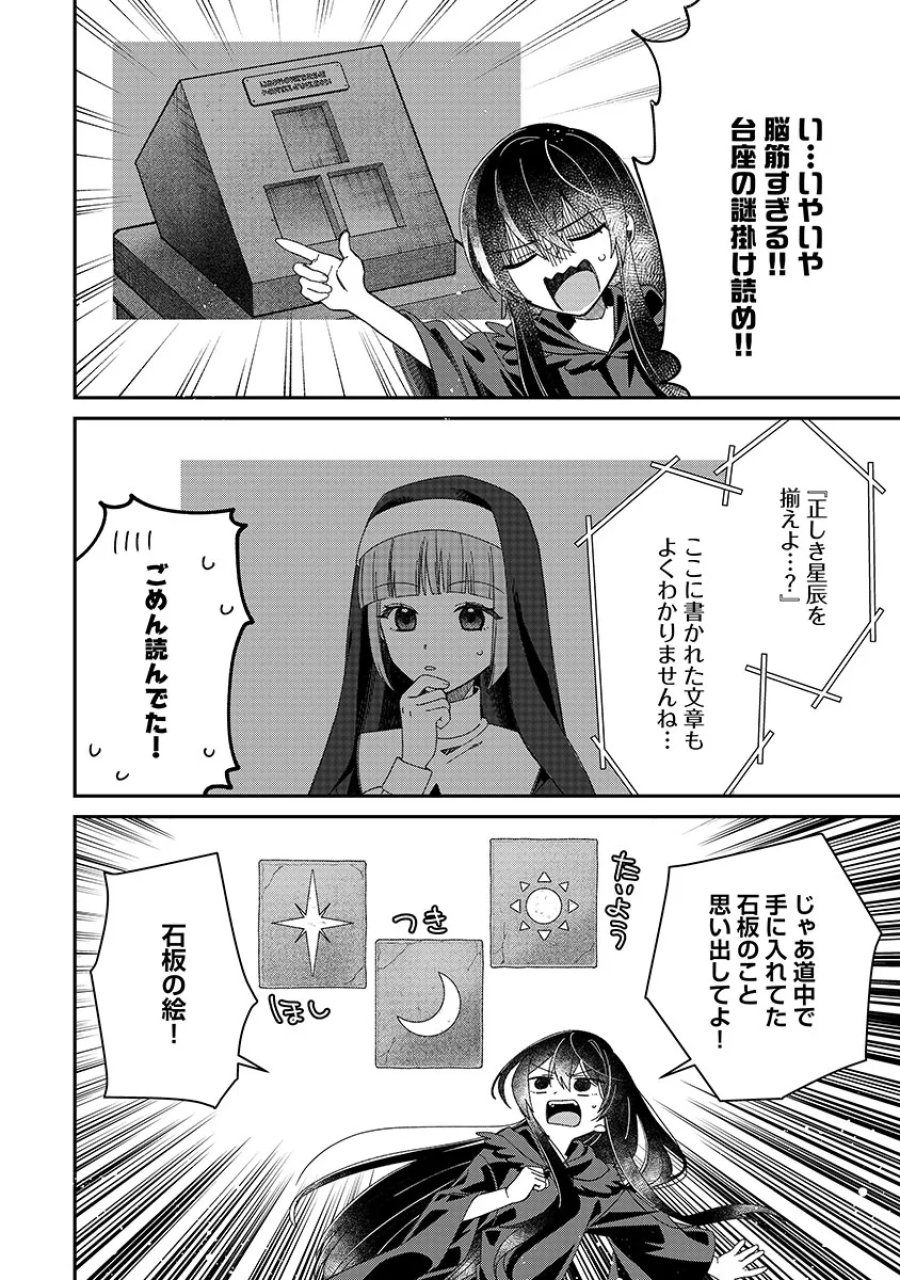 邪神アベレージ 平均を望んだ美少女、異世界で平均的な邪神となる 第7話 - Page 22