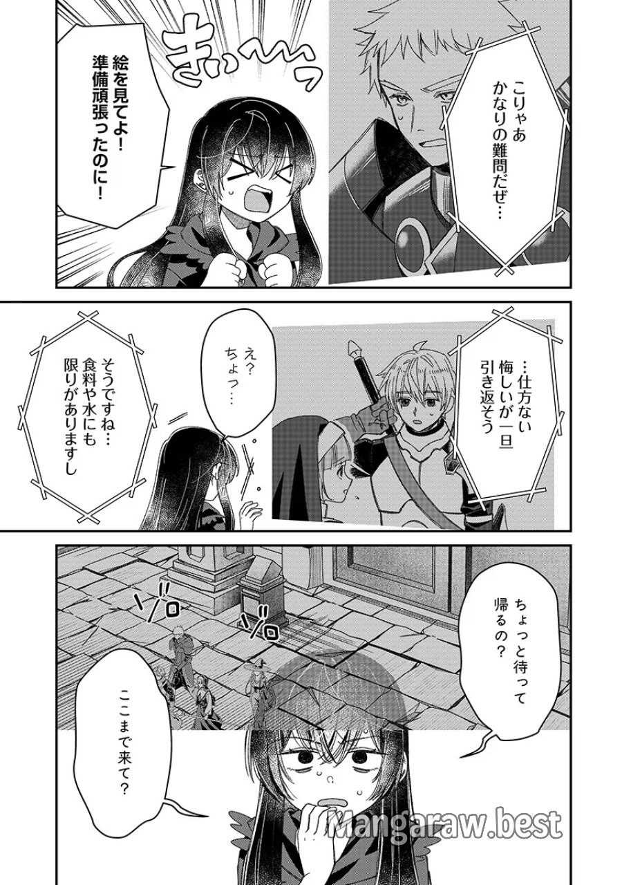 邪神アベレージ 平均を望んだ美少女、異世界で平均的な邪神となる 第7話 - Page 23