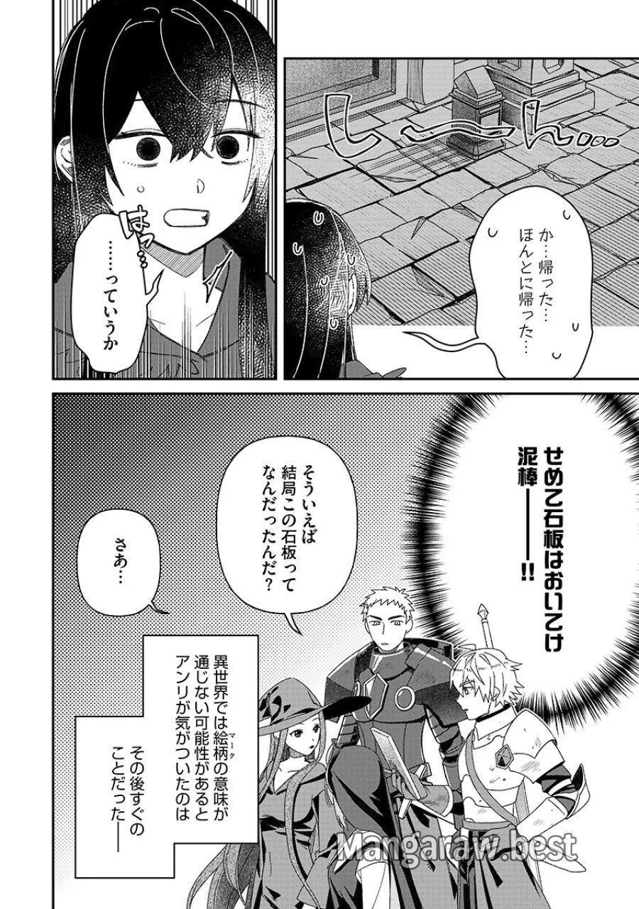 邪神アベレージ 平均を望んだ美少女、異世界で平均的な邪神となる 第7話 - Page 24