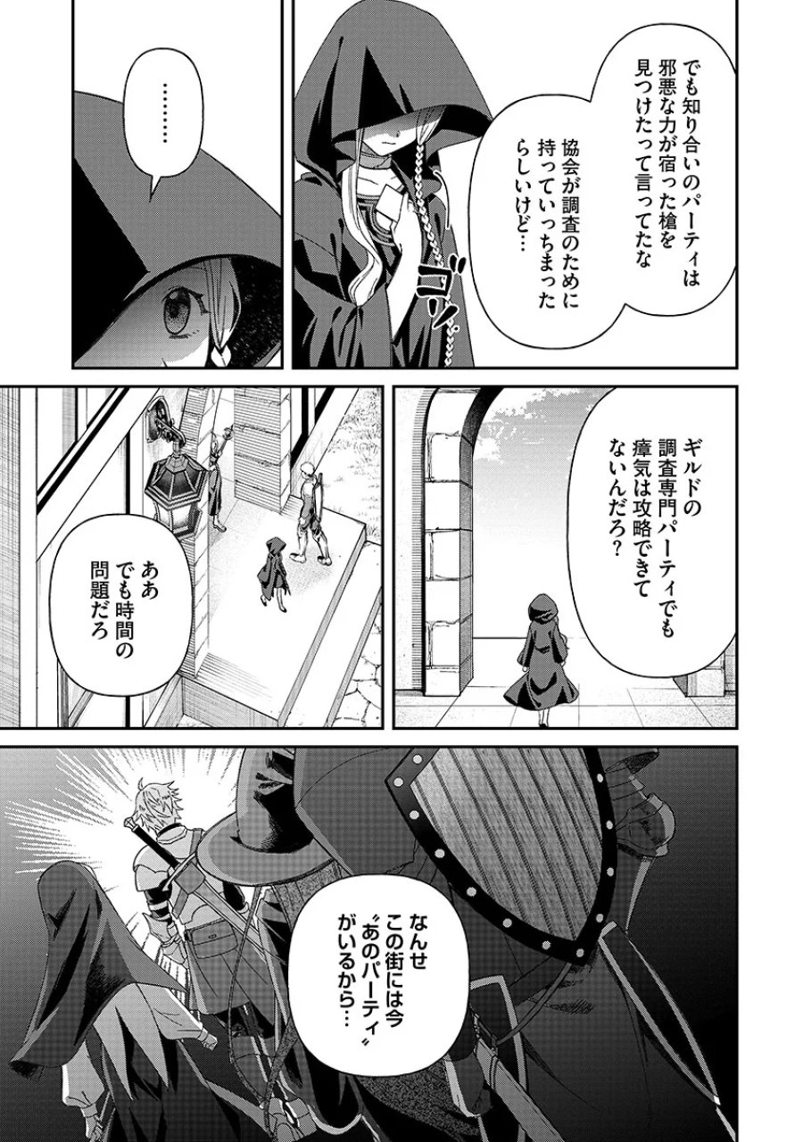 邪神アベレージ 平均を望んだ美少女、異世界で平均的な邪神となる 第7話 - Page 3