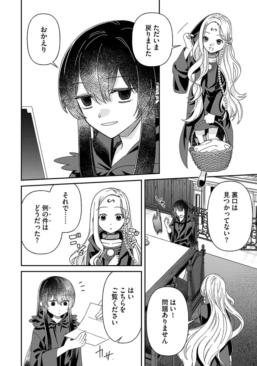 邪神アベレージ 平均を望んだ美少女、異世界で平均的な邪神となる 第7話 - Page 4
