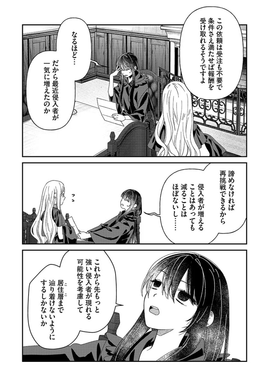 邪神アベレージ 平均を望んだ美少女、異世界で平均的な邪神となる 第7話 - Page 6