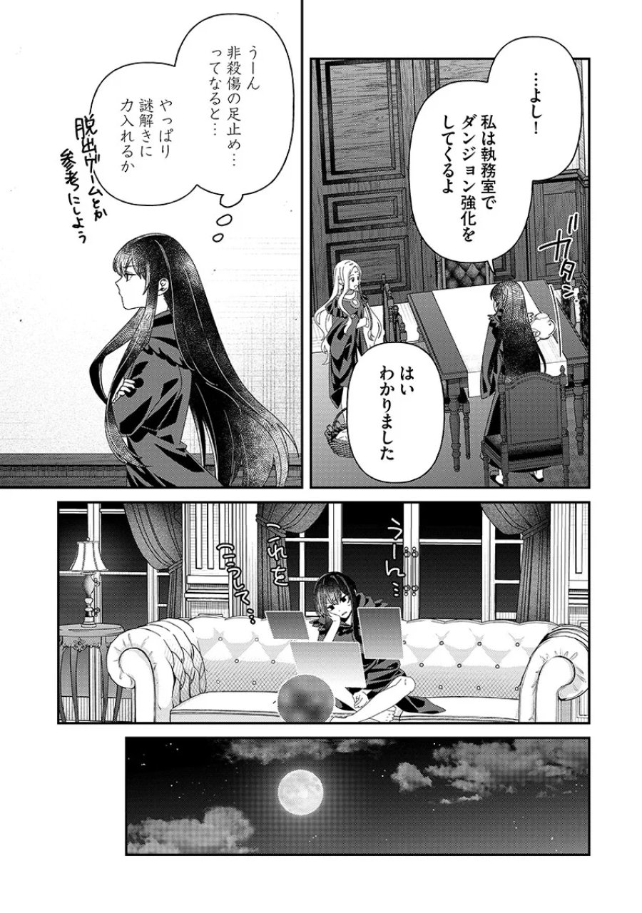 邪神アベレージ 平均を望んだ美少女、異世界で平均的な邪神となる 第7話 - Page 7
