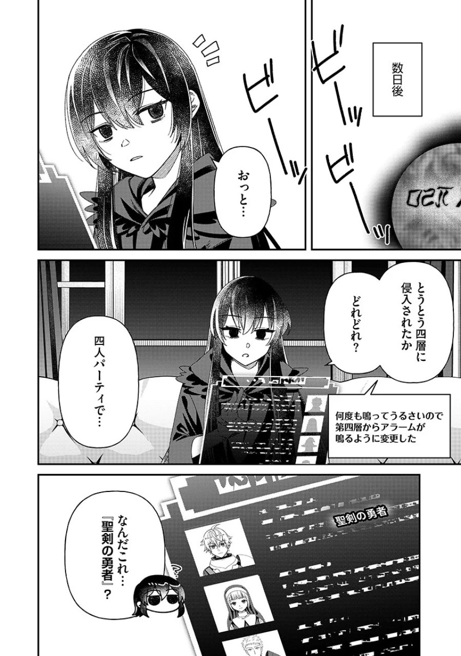 邪神アベレージ 平均を望んだ美少女、異世界で平均的な邪神となる 第7話 - Page 8