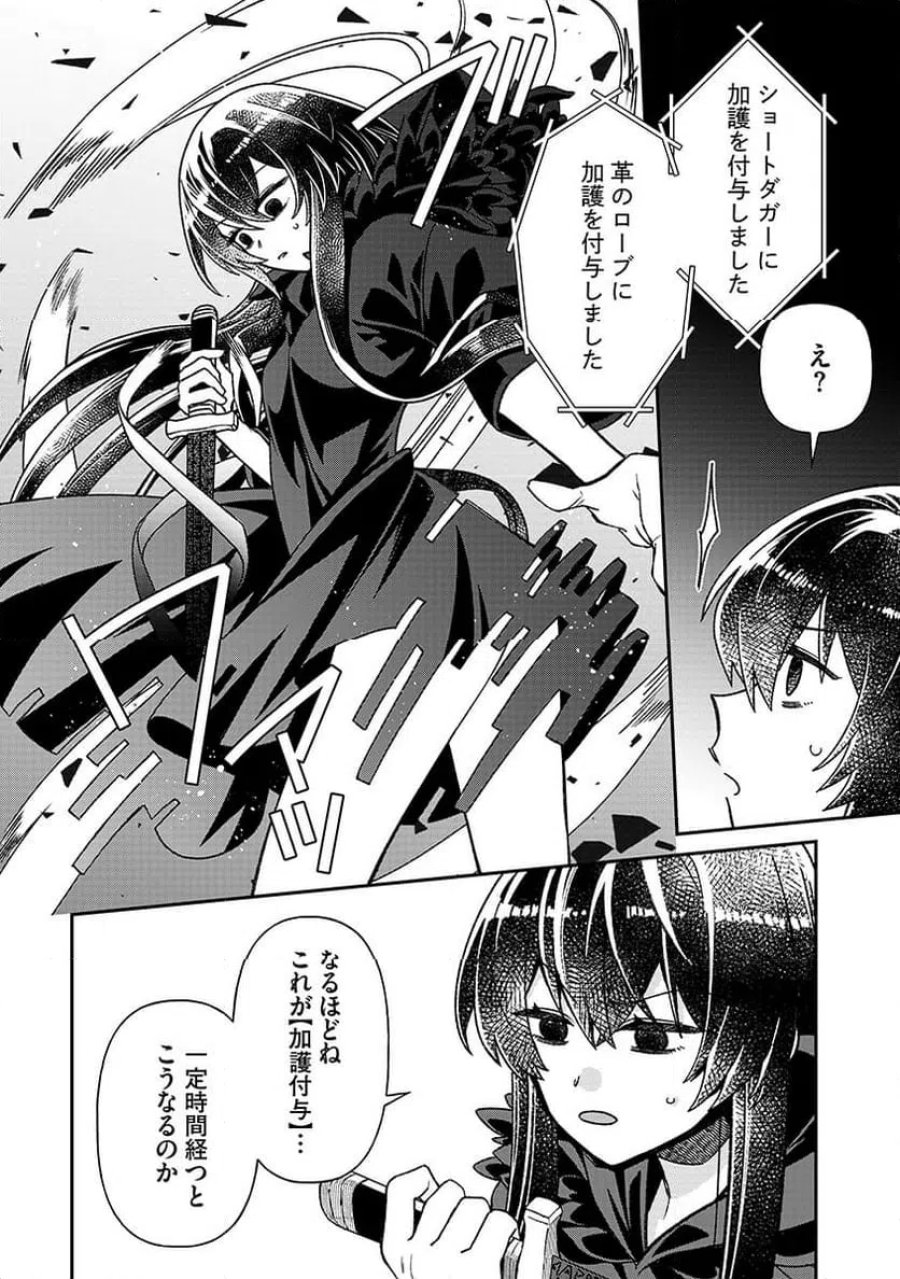 邪神アベレージ 平均を望んだ美少女、異世界で平均的な邪神となる 第1話 - Page 18
