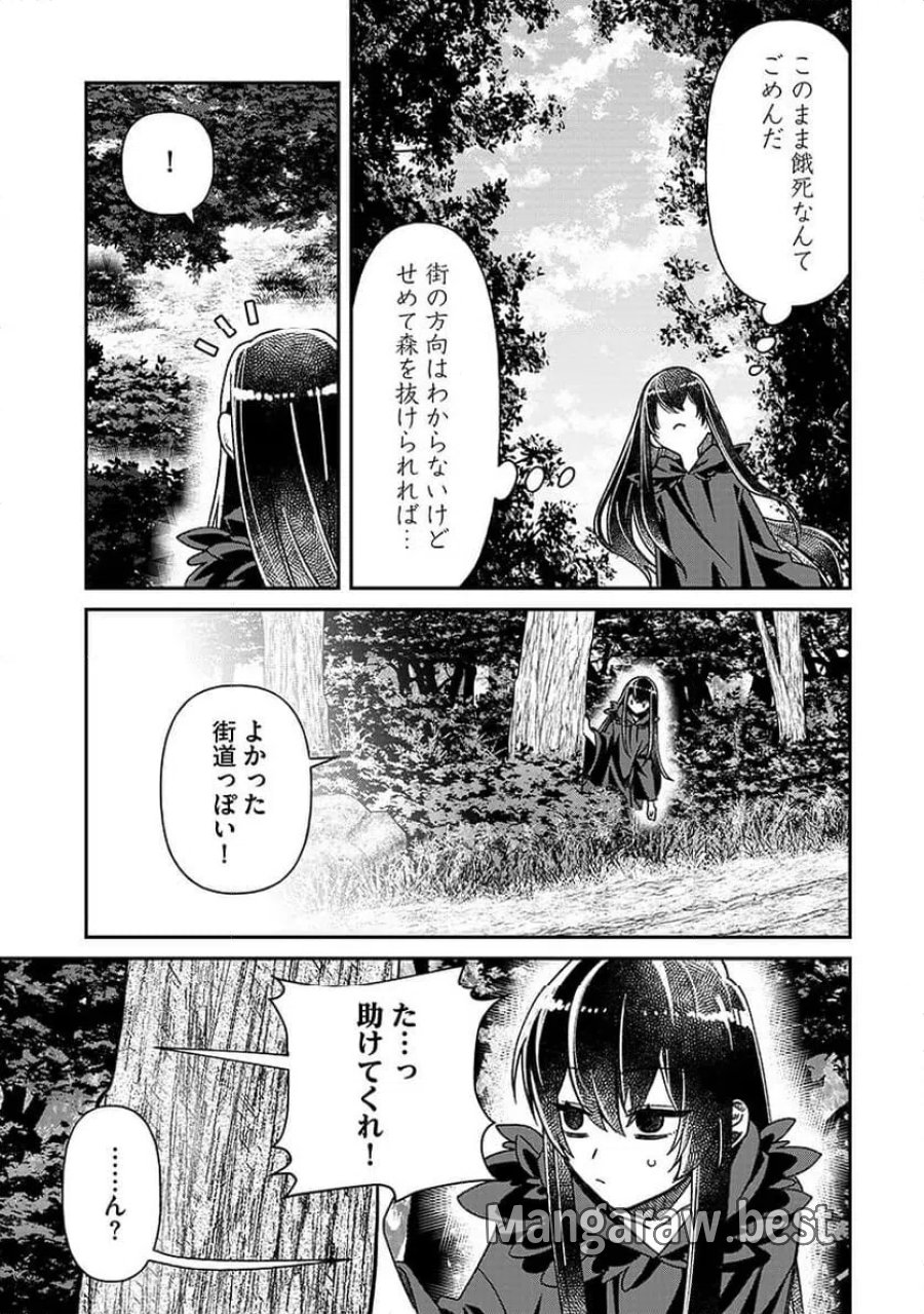 邪神アベレージ 平均を望んだ美少女、異世界で平均的な邪神となる 第1話 - Page 21