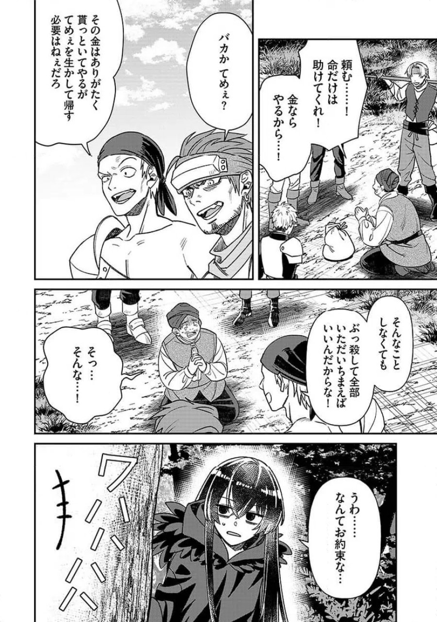 邪神アベレージ 平均を望んだ美少女、異世界で平均的な邪神となる 第1話 - Page 22