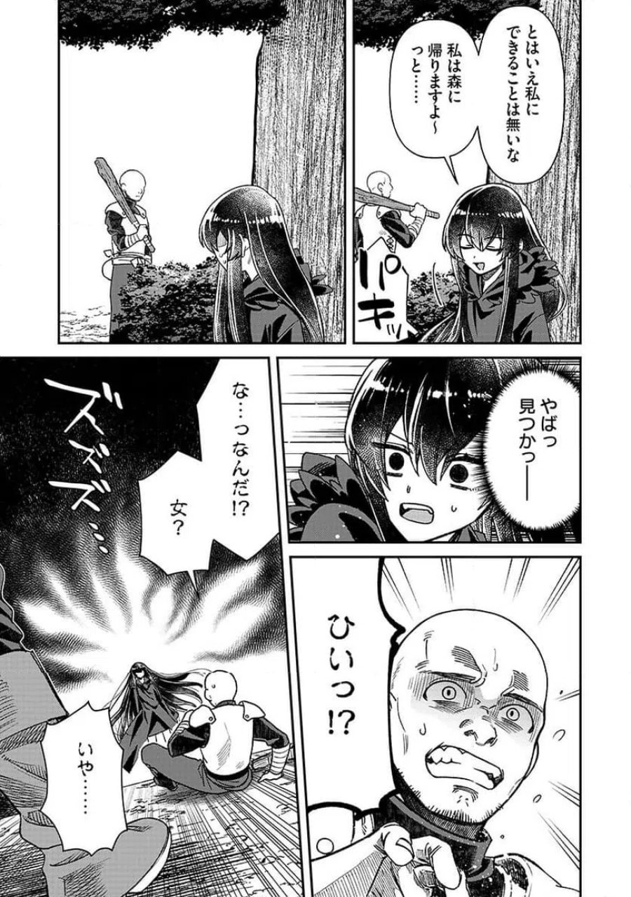 邪神アベレージ 平均を望んだ美少女、異世界で平均的な邪神となる 第1話 - Page 23