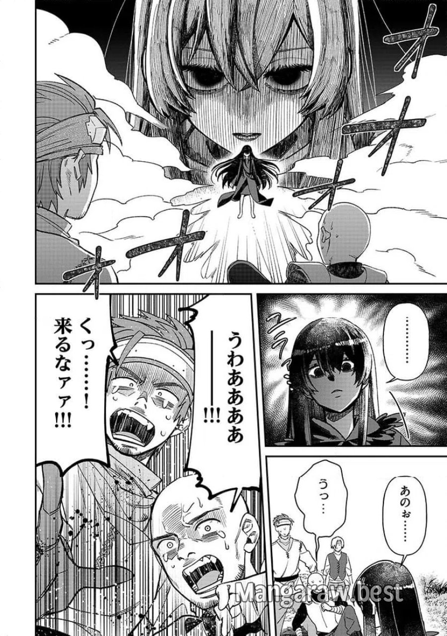 邪神アベレージ 平均を望んだ美少女、異世界で平均的な邪神となる 第1話 - Page 24