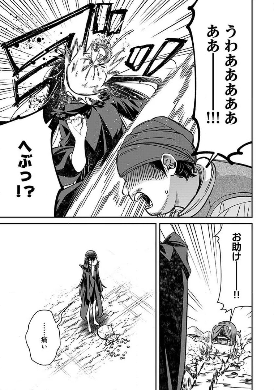邪神アベレージ 平均を望んだ美少女、異世界で平均的な邪神となる 第1話 - Page 27